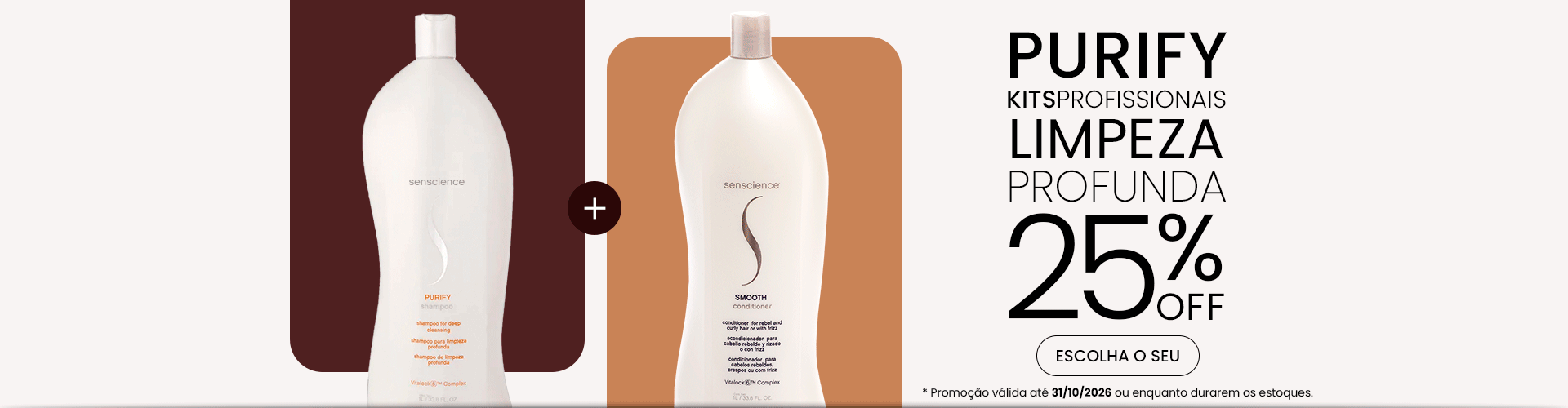 Purify 25% OFF